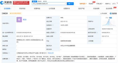 得物在江西成立新公司，拓展互聯(lián)網(wǎng)銷售與信息服務版圖